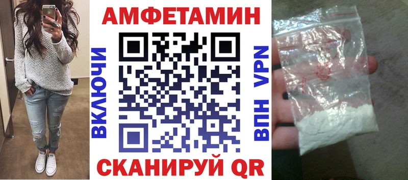 АМФ 97%  Купить закладки  Лакинск 