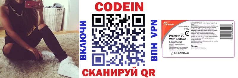 Купить закладки  Лакинск  Кодеиновый сироп Lean напиток Lean (лин) 
