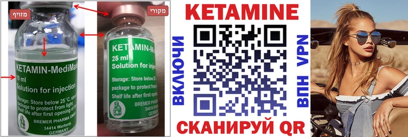 КЕТАМИН ketamine  Купить закладки  Лакинск 
