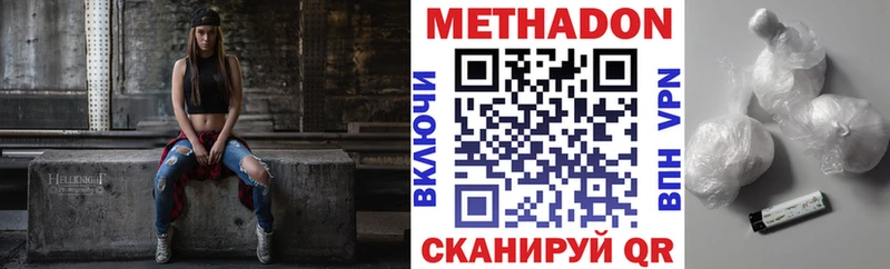МЕТАДОН белоснежный  Купить закладки  Лакинск 