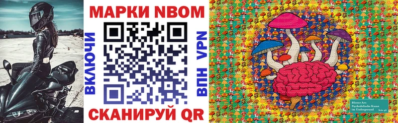 Марки N-bome 1,8мг  Купить закладки  Лакинск 